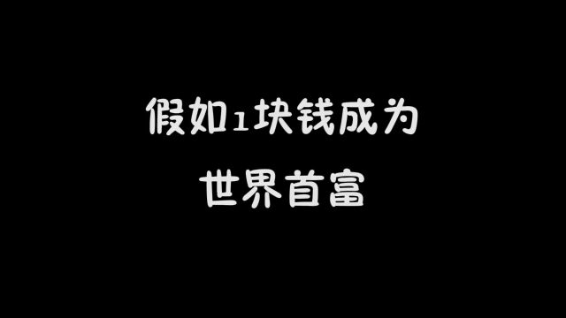 一块钱成为世界首富,杰哥帅把北极熊和企鹅买来当宠物