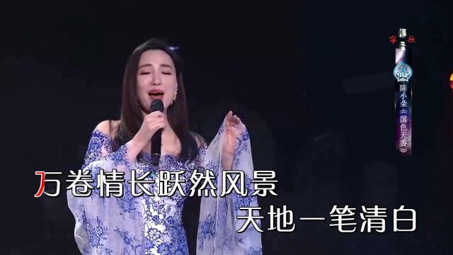 陈小朵国色天香KTV