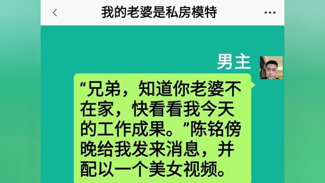 我的老婆是私房模特结局亮了,快点击上方链接观看精彩全文