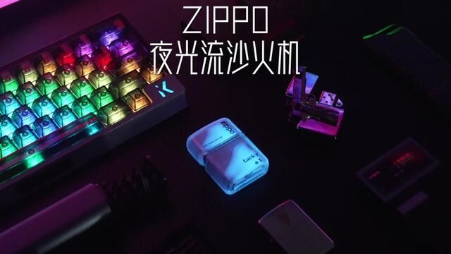 男孩子哪怕不会吸烟,也一定要拥有一款ZIPPO#ZIPPO点燃热爱 #送礼好物打火机 #618好物节