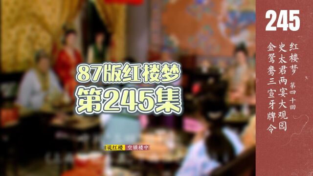 用数据分析《红楼梦》,看看牙牌令隐藏着什么秘密