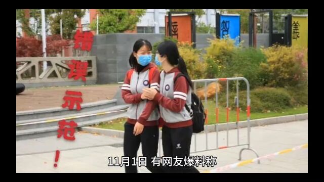 网曝校外人与湖北大学学生校内发生冲突,保卫处:正在核实,等待领导处理