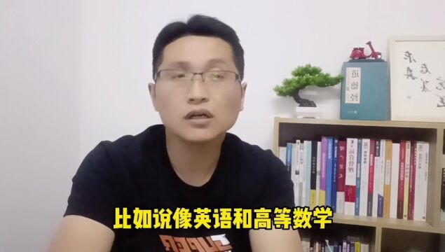 滁州金腾达戴老师:自考专本科学历提升,计算机高数英语咋通过?