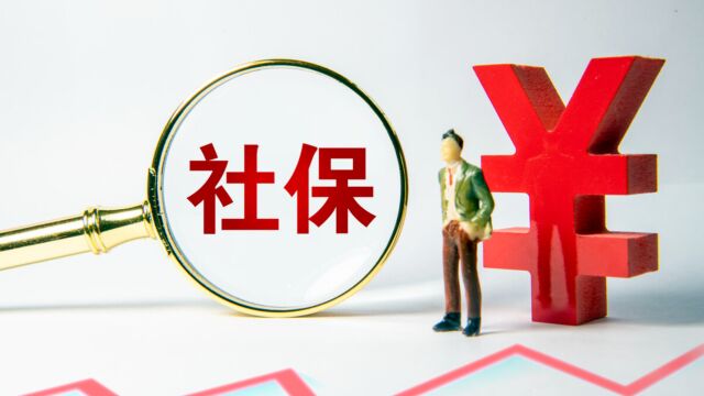 6月10日养老金调整方案公布了?工龄低于20年,能涨6.5%以上?