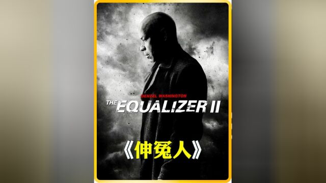 网约车司机却是个特工,专门惩恶扬善,动作片《伸冤人2》1/4#经典影视考古计划