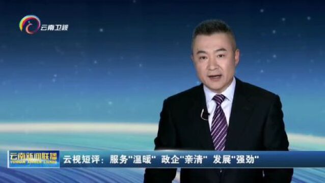 招大引强绿色产业!楚雄的“加速度”从何而来?