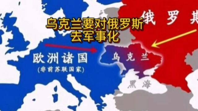 乌克兰要在俄罗斯一侧建立边境缓冲区和自治共和国,什么条件下才能建成?