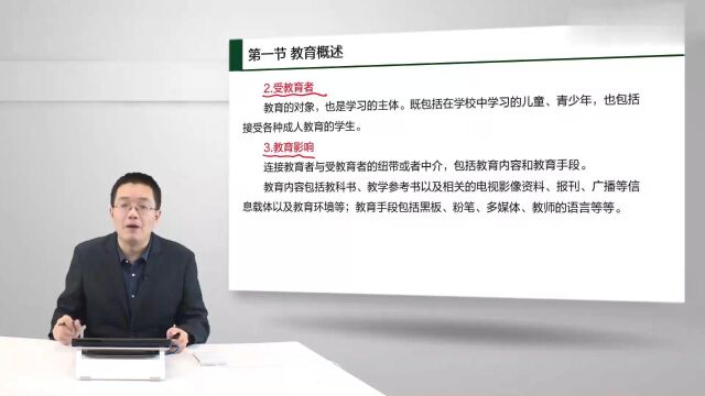 2023高校辅导员 高等教育学+高等教育心理学 专项精讲班