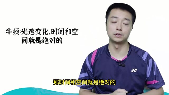 相对论(7)为什么运动会导致时间变慢,空间收缩