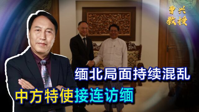 继公安部部长后,中国外交部官员再度访问缅甸,敦促缅方平息局势