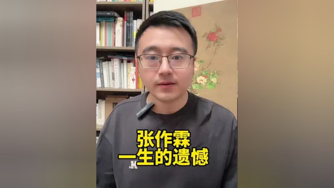 这个女人,是张作霖一生的遗憾