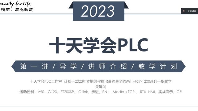 西门子1200PLC教学从最基础的0和1讲到MES手把手教你做!