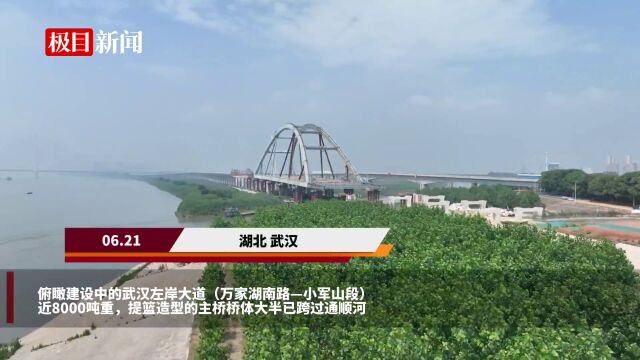 【视频】武汉左岸大道即将跨越通顺河