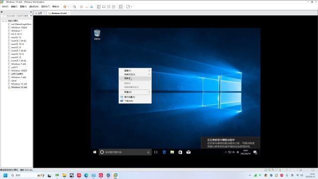 VMware Tools安装#电脑知识 #干货分享#知识分享