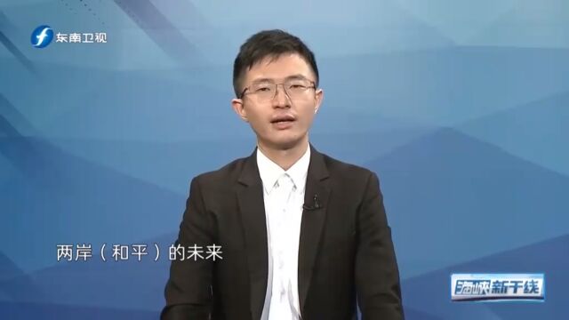 台湾2024领导候选人赖清德、侯友宜、柯文哲真有为台海和平着想吗?侯汉廷一针见血#台湾统一 #台湾统一