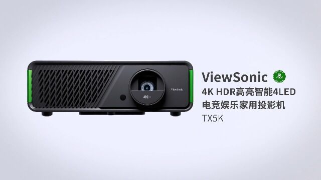 ViewSonic 4KHDR高亮智能4LED投影机TX5K