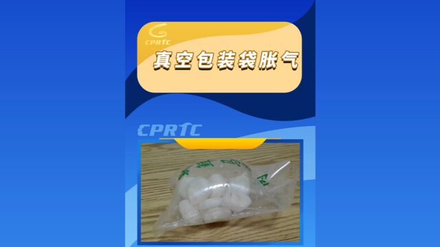 真空食品包装袋为什么会胀气