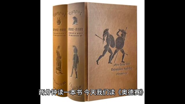 在无尽的旅程中,命运与勇气交织,传奇诞生——《奥德赛》