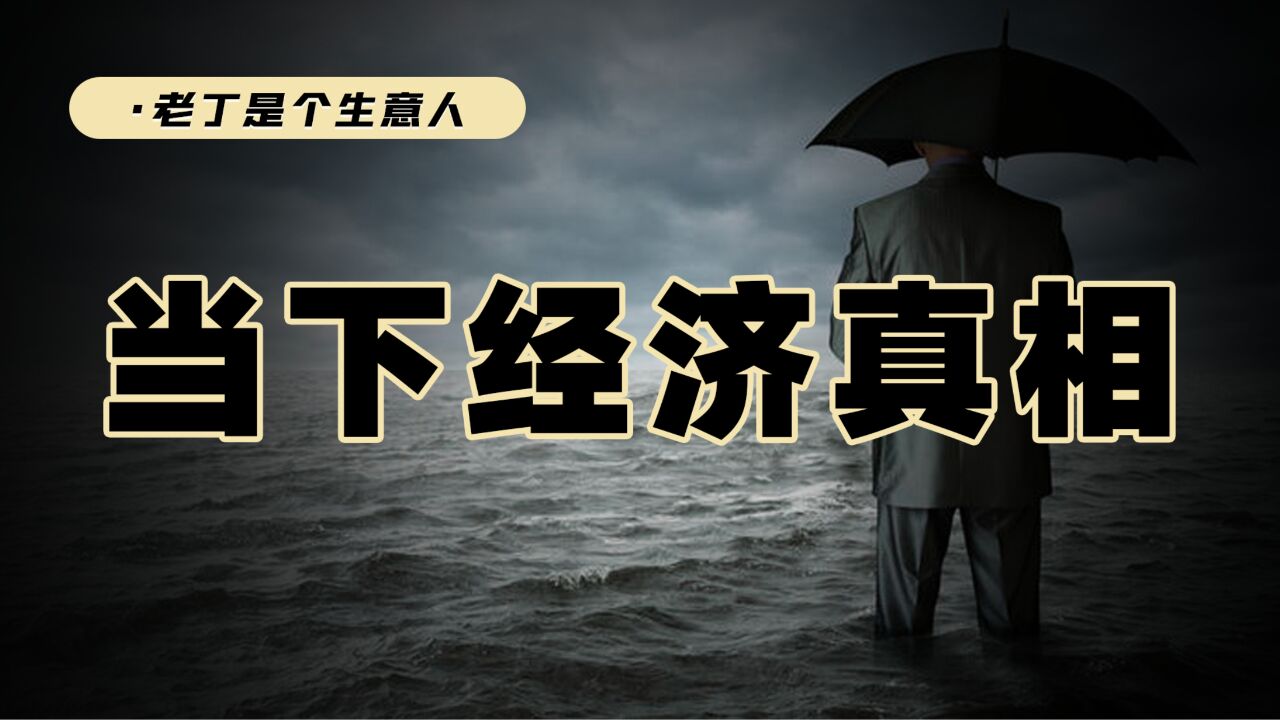 5月经济解读,经济在复苏吗?