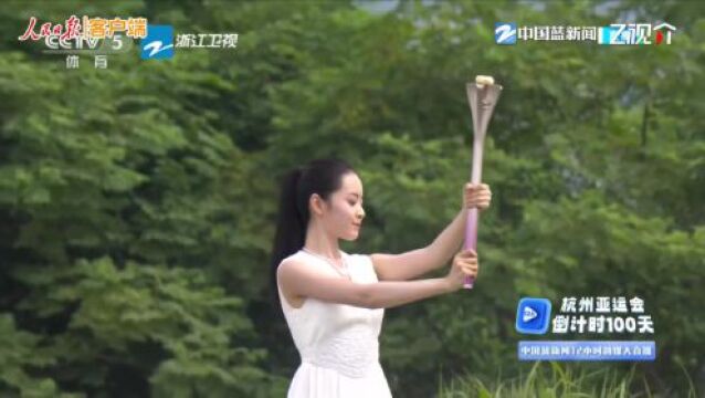 杭州第19届亚运会火种在杭州良渚古城遗址公园大莫角山成功采集