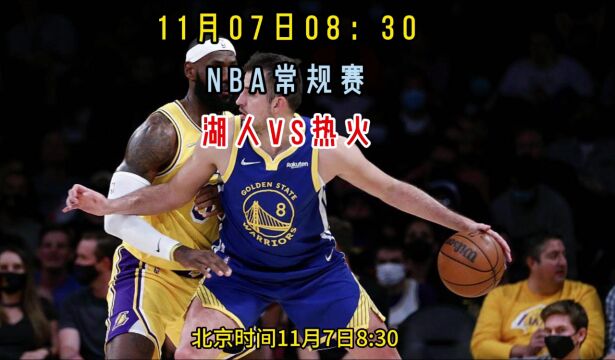 CCTV5直播NBA常规赛:湖人vs热火(全程)完整版视频