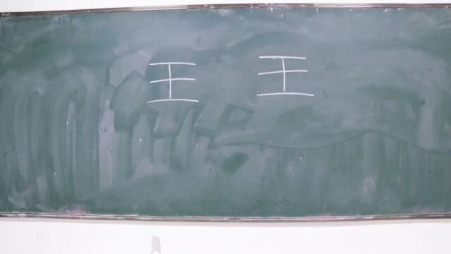 两个“王”字加两笔,变成同音不同字,小晴轻松答出获得粘土奖励.