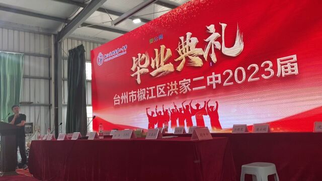 2023初中毕业典礼齐唱《再见》