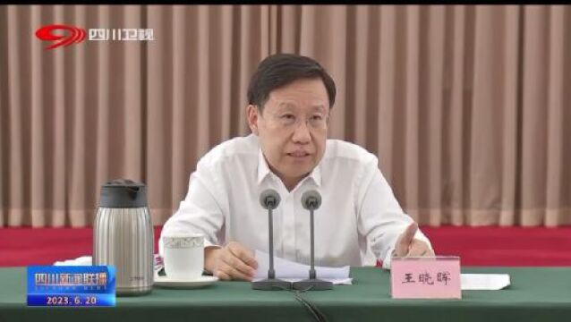 四川要闻丨中共四川省委召开党外人士座谈会 征求对省委十二届三次全会文件及推进四川现代化建设的意见建议