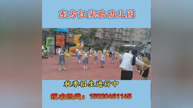 #幼儿园秋季招生火热报名中 #让我们一起爱上幼儿园 #幼儿园招生开始啦