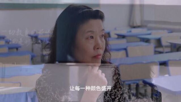 师德师风建设宣传片 | 持微火者——赛罕区大学路小学