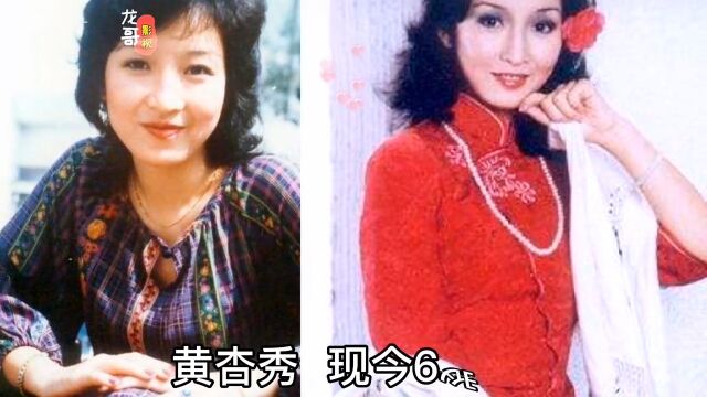 20位80年代香港女明星今非昔比,其中两位已故,