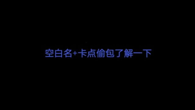 这是上课玩的素材,没开声音听不见队友说话可惜了空白名:无论是配置高,也是看不见的