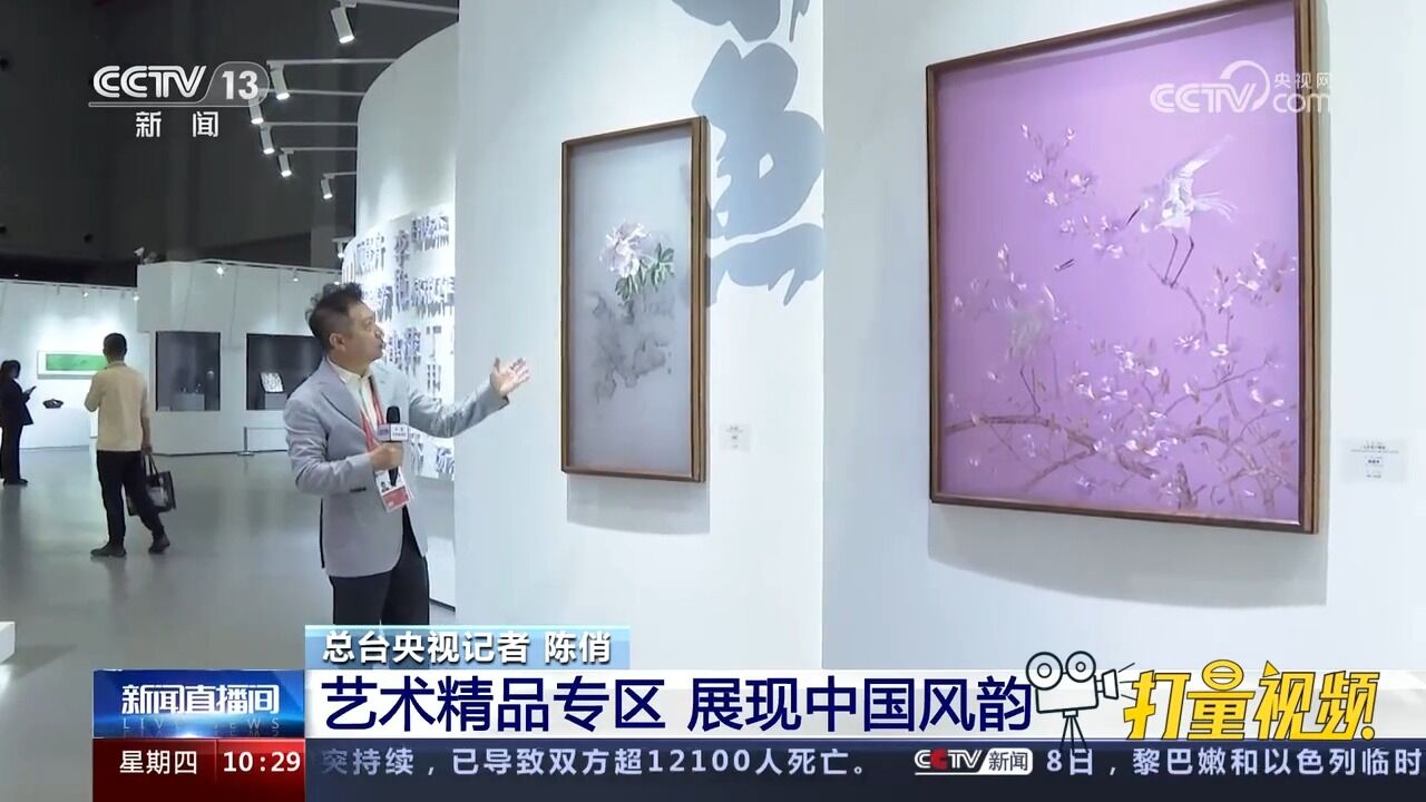 记者探馆进博会:艺术精品专区展现中国风韵