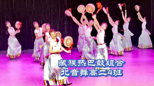 北音舞期末教学评估!高二4班藏族热巴鼓表演组合