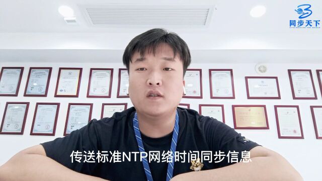 NTP网络同步时钟主要应用