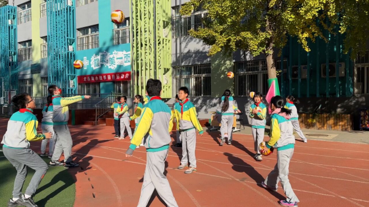 “小场地 大体育”!北医附小:小场地也要让孩子们享受“大”课间