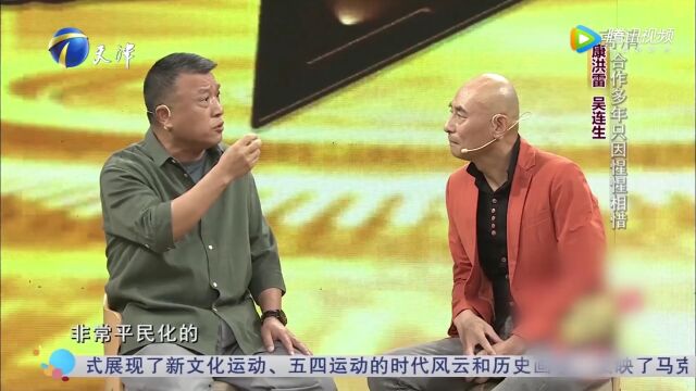 导演康洪雷意外现身揭秘,吴连生演爱情戏表面有点猥琐