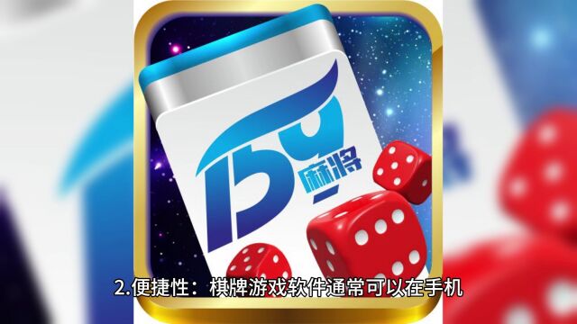 棋牌游戏:不仅是游戏,更是智慧