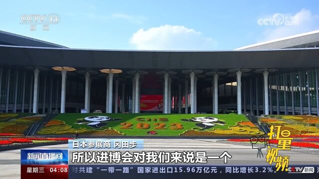 第六届中国国际进口博览会:共赴东方之约,共享中国发展机遇