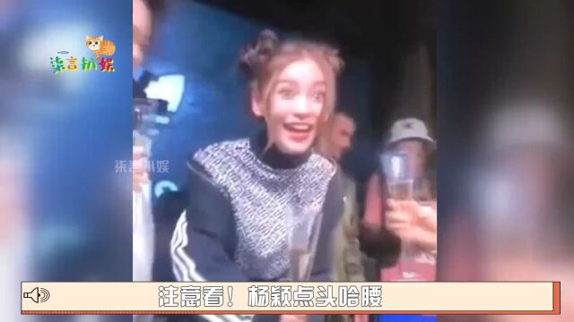 从金主态度看明星真实咖位,杨颖尽显卑微,赵丽颖气场震住金主#杨颖 #赵丽颖#迪丽热巴 #刘亦菲 #娱乐评论大赏.