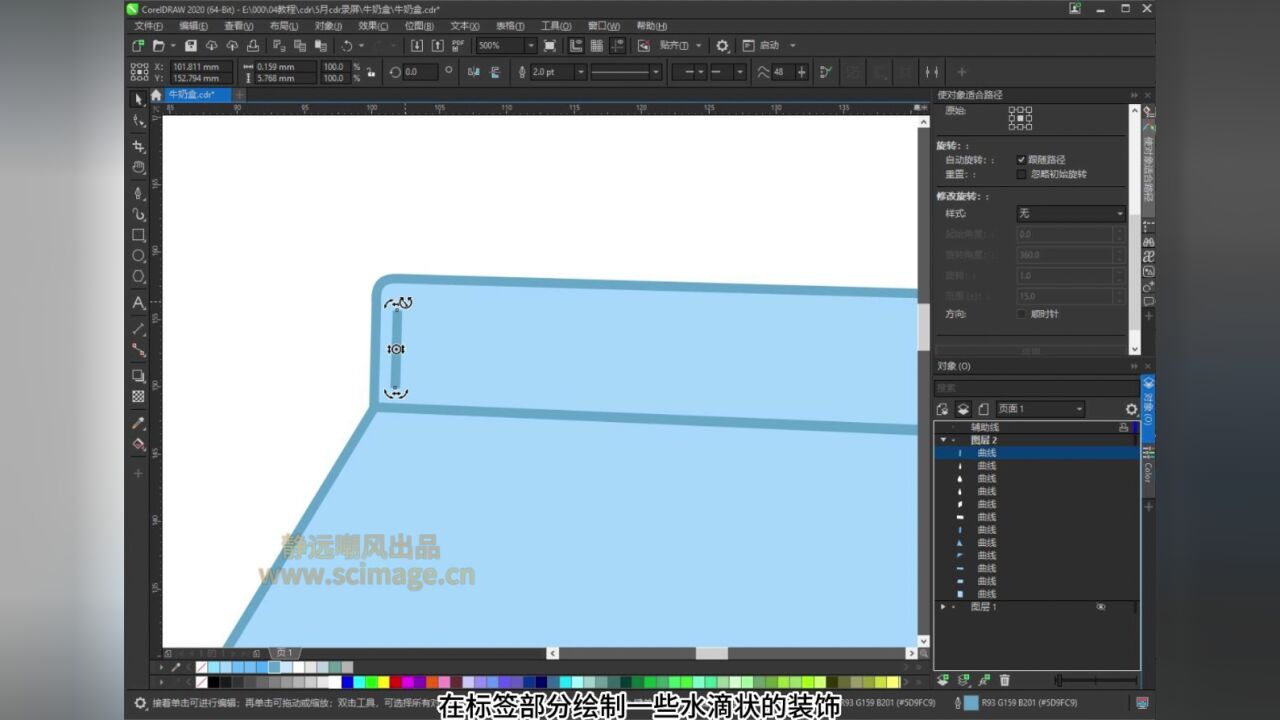 【教程】如何用CorelDRAW软件制作牛奶盒【宋元元博主】