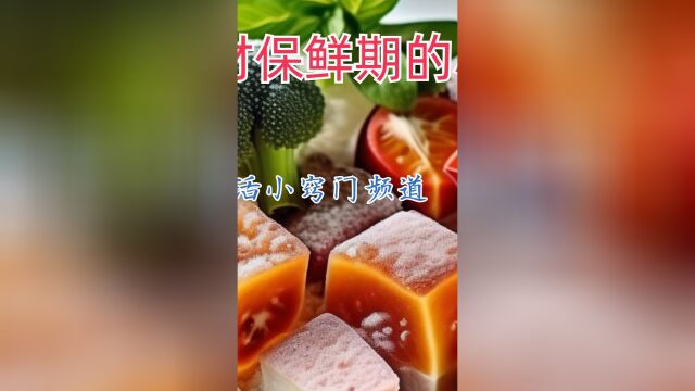 冷冻面团,喜欢自制面点的朋友可以将事先和好的面团进行冷冻保存.这样一来,想要享用美味面点时,只需将面团取出解冻即可.