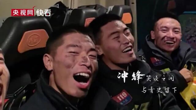 119全国消防日丨守护