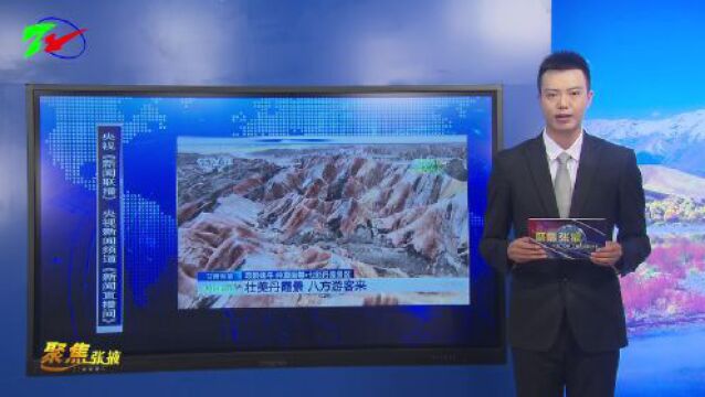 【视频】《媒体看张掖》一周新闻集锦(6月19日—6月25日)