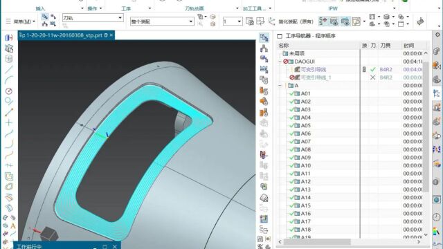 可变引导线加工4ug数控编程沈阳王工#ug编程 #数控机械加工 #ug编程工艺学习 #cnc加工中心 #UG五轴编程