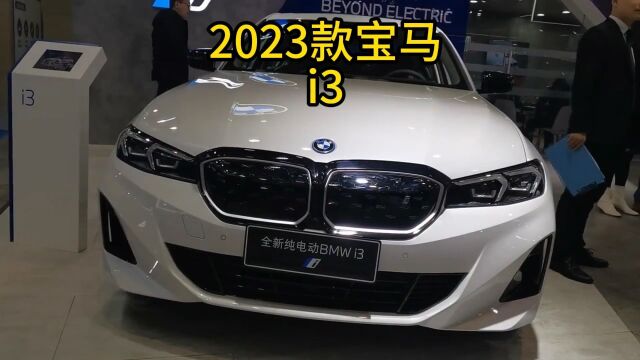 2023款宝马i3车型配置及落地价参考