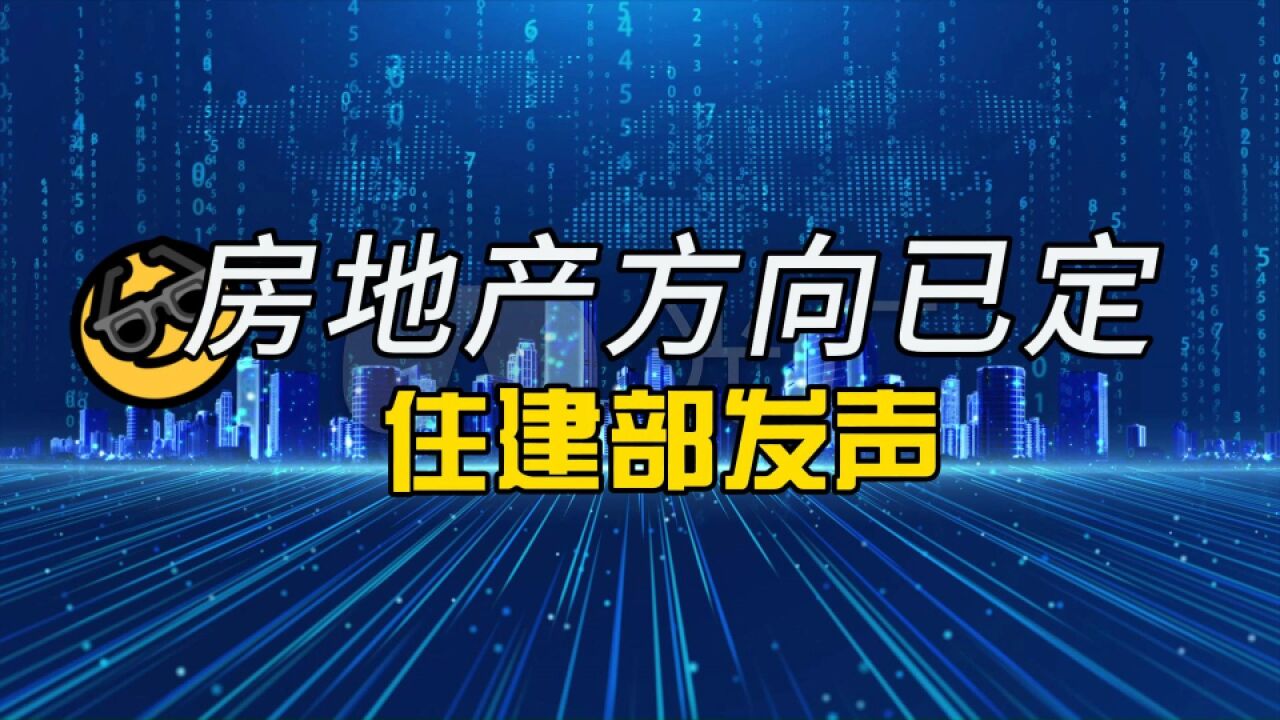 住建部“三大工程”引导楼市新方向,保障性住房将成新宠