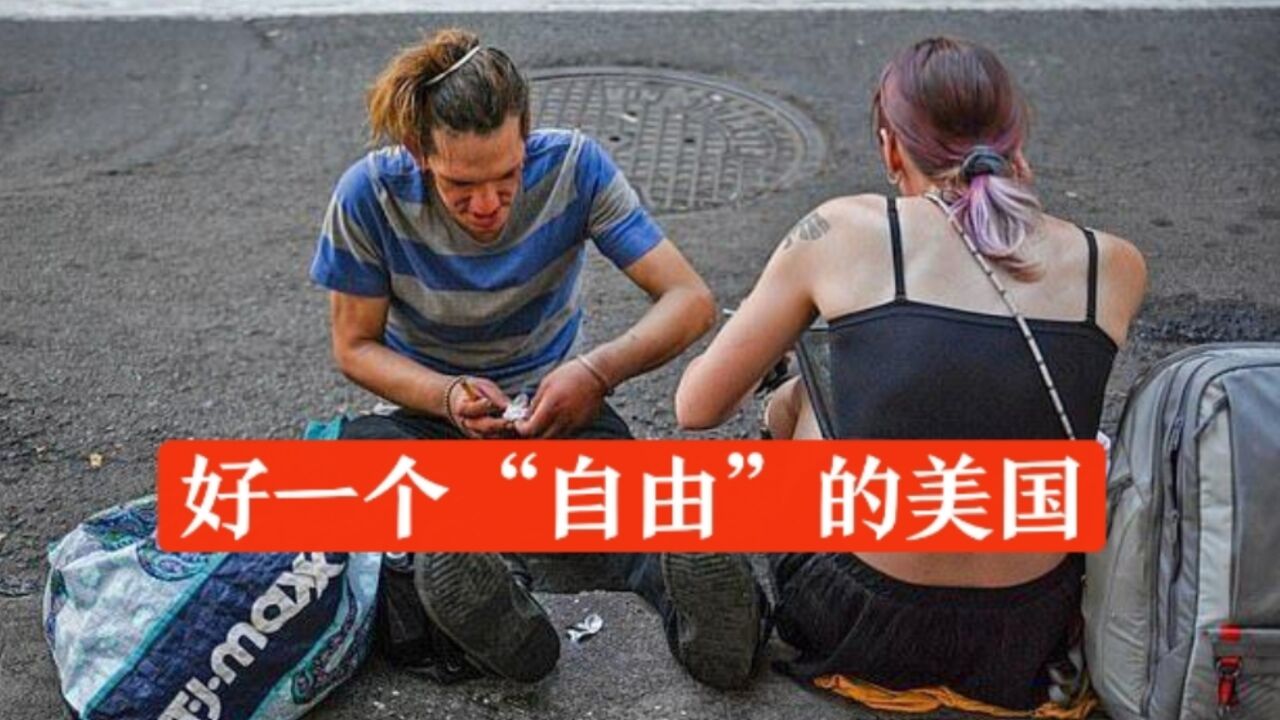 “丧尸”遍布美国洛杉矶!瘾君子当街吸毒,神情呆滞行动僵硬