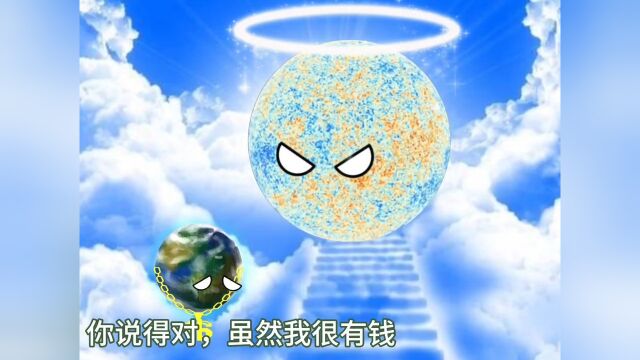 当宇宙富豪上天堂星球动画动画宇宙搞笑动画