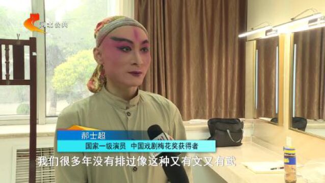 点亮“北方戏窝子”丨河北梆子《瓦桥关》:唱做俱佳 梆子声声演绎杨家将故事